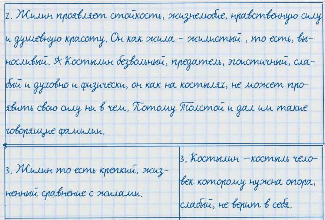 Русский язык и литература Жанпейс 7 класс 2017 Задание в группе работа в группе