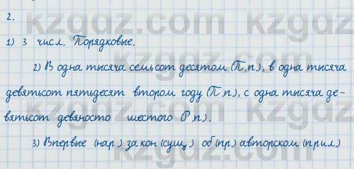 Русский язык и литература Жанпейс 7 класс 2017 Задание в группе работа в группе