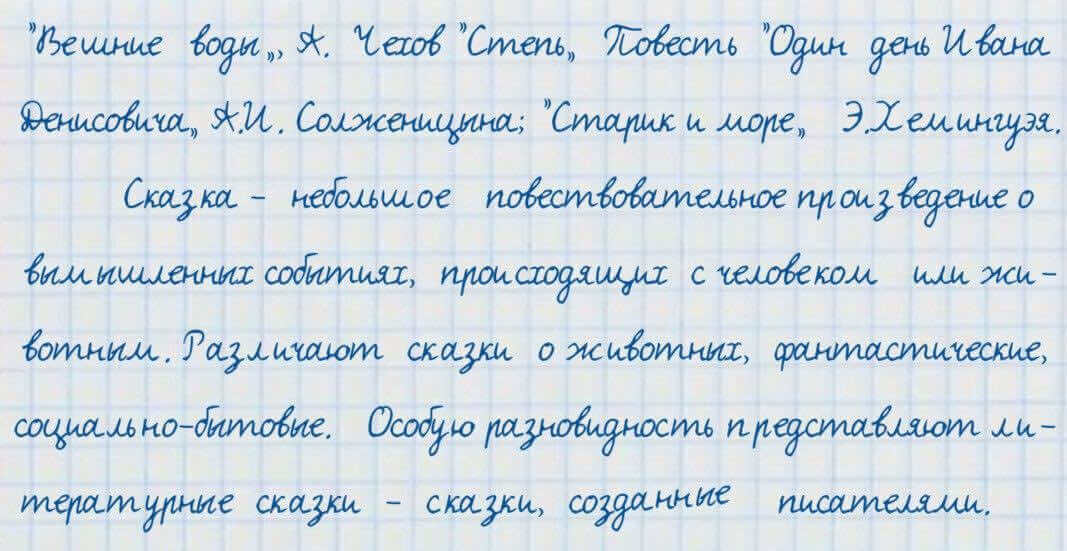 Русский язык и литература Жанпейс 7 класс 2017 Задание в группе работа в группе