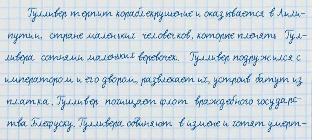 Русский язык и литература Жанпейс 7 класс 2017 Задание в группе работа в группе