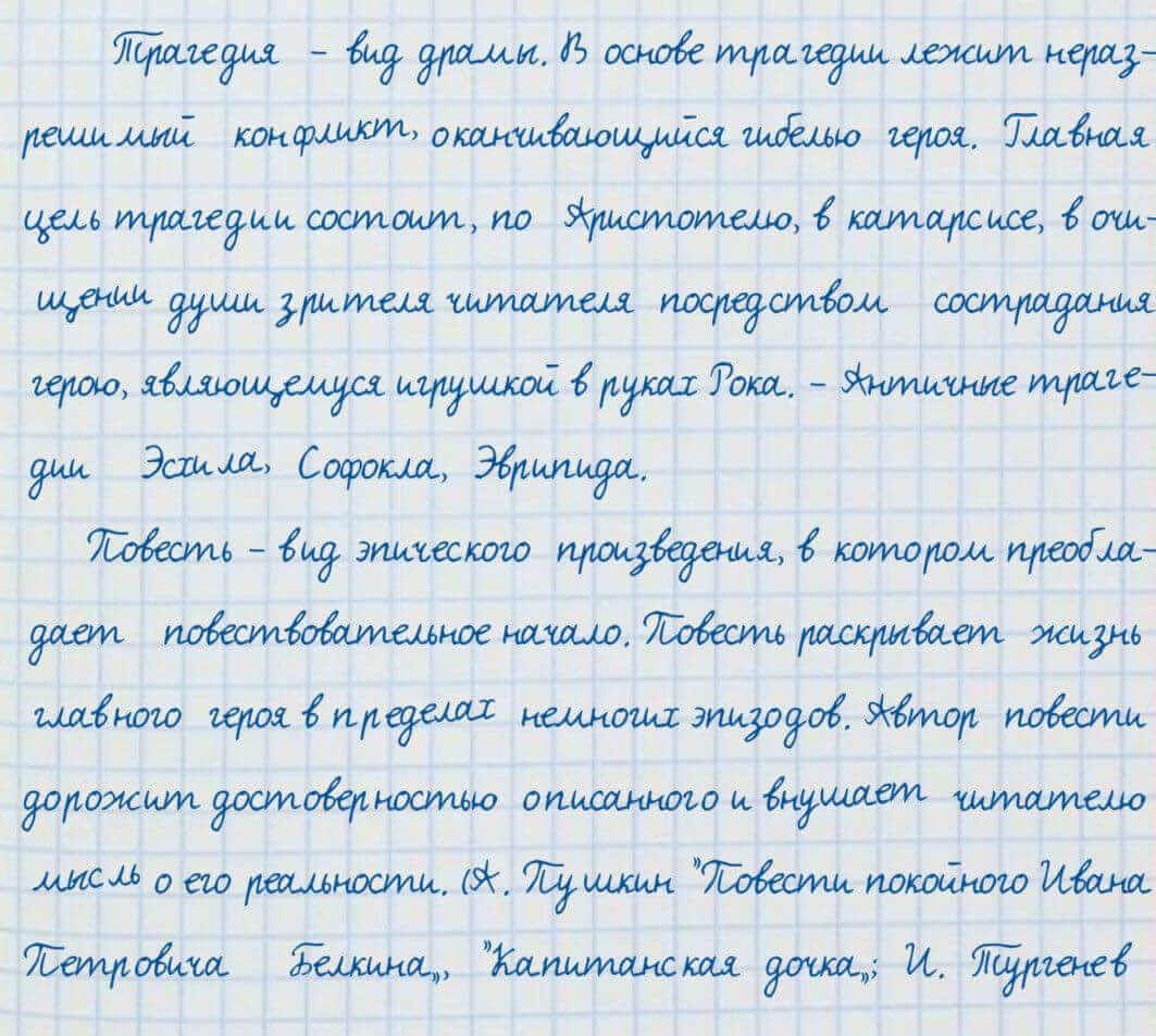 Русский язык и литература Жанпейс 7 класс 2017 Задание в группе работа в группе