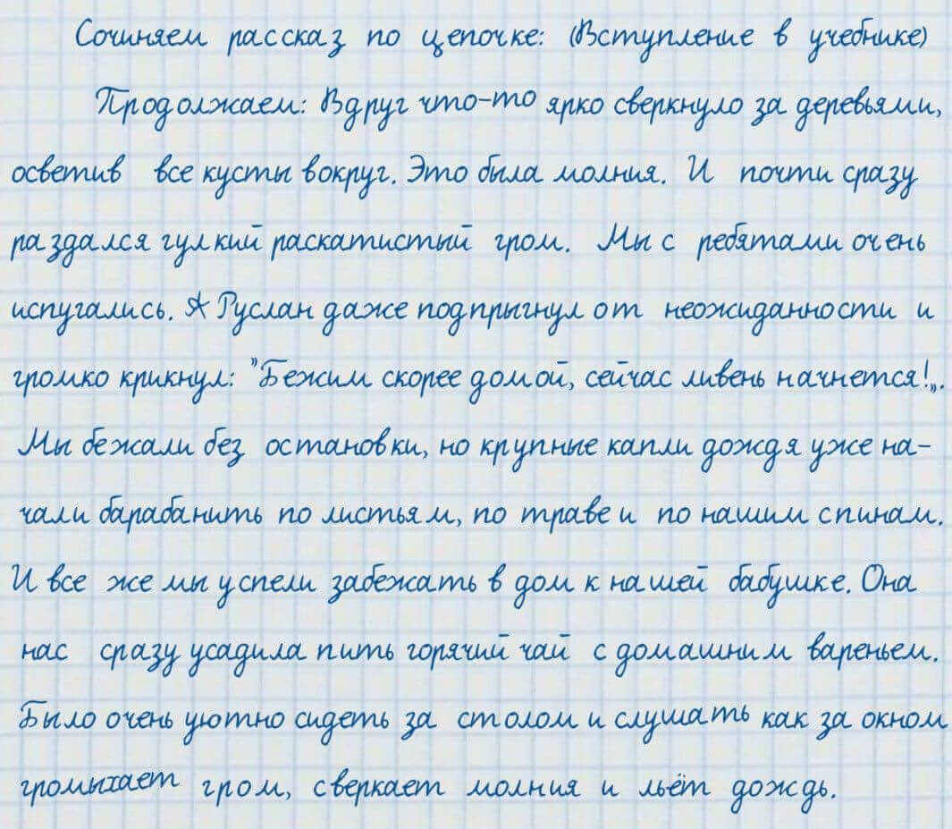 Русский язык и литература Жанпейс 7 класс 2017 Задание в группе работа в группе