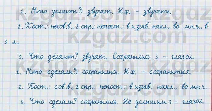 Русский язык и литература Жанпейс 7 класс 2017 Задание в группе работа в группе