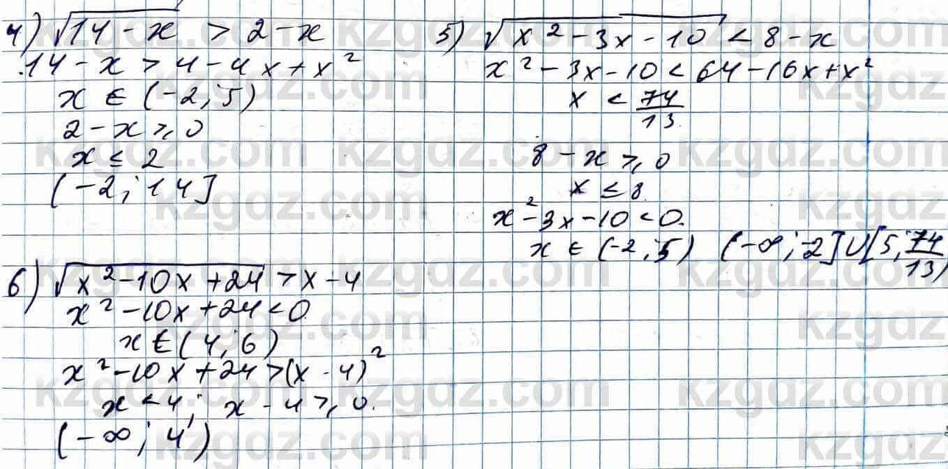 Алгебра Абылкасымова 11 ЕМН класс 2020 Итоговое повторение 27