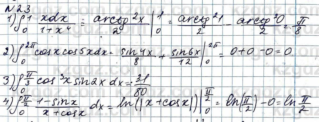 Алгебра Абылкасымова 11 ЕМН класс 2020 Итоговое повторение 23