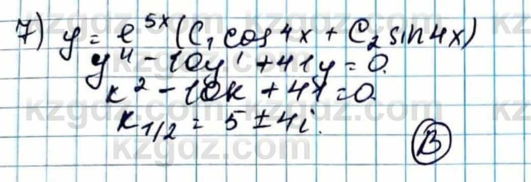 Алгебра Абылкасымова 11 ЕМН класс 2020 Проверь себя 7