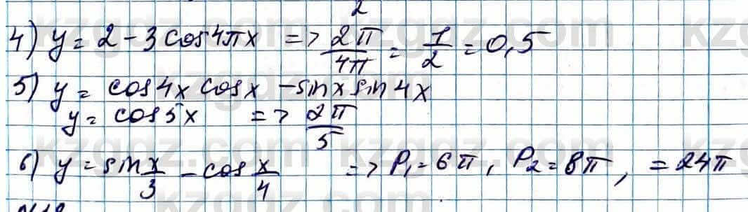 Алгебра Абылкасымова 11 ЕМН класс 2020 Повторение 0.17