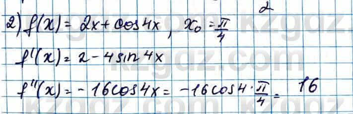 Алгебра Абылкасымова 11 ЕМН класс 2020 Повторение 0.6