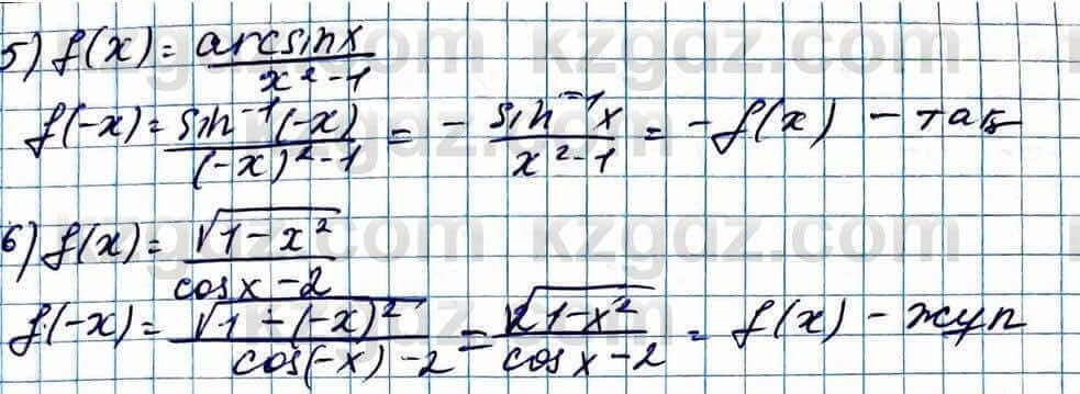 Алгебра Абылкасымова 11 ЕМН класс 2020 Повторение 0.16