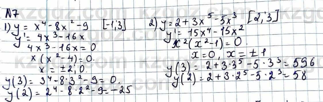 Алгебра Абылкасымова 11 ЕМН класс 2020 Повторение 0.7