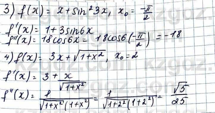 Алгебра Абылкасымова 11 ЕМН класс 2020 Повторение 0.6