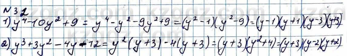 Алгебра Абылкасымова 11 ЕМН класс 2020 Повторение 0.32