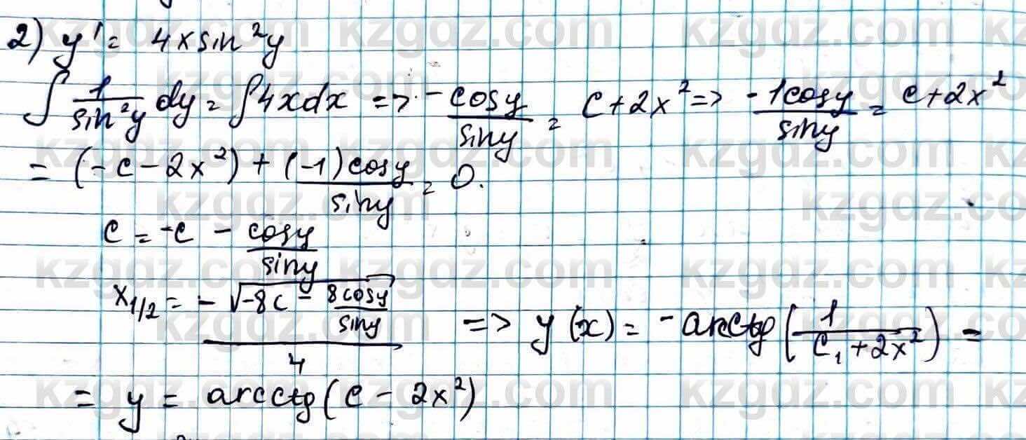 Алгебра Абылкасымова 11 ЕМН класс 2020 Упражнение 27.6