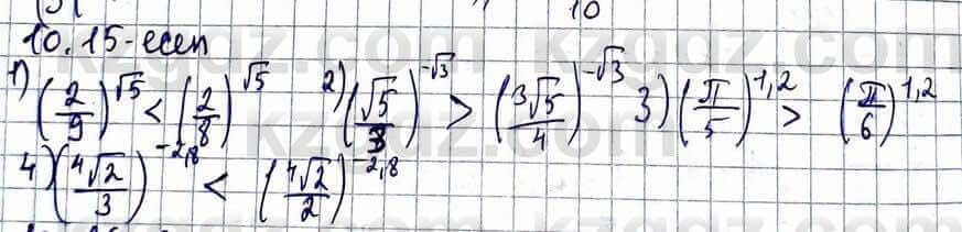 Алгебра Абылкасымова 11 ЕМН класс 2020 Упражнение 10.15