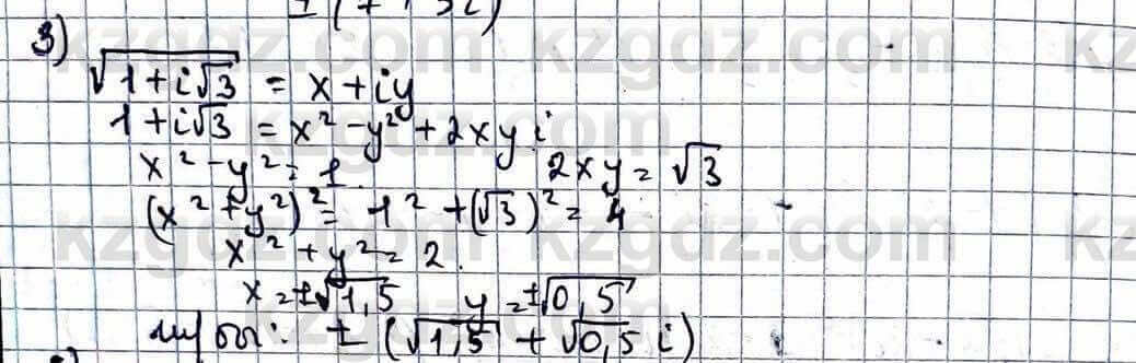 Алгебра Абылкасымова 11 ЕМН класс 2020 Упражнение 17.6