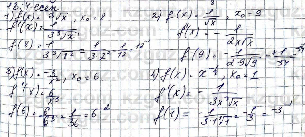 Алгебра Абылкасымова 11 ЕМН класс 2020 Упражнение 13.4