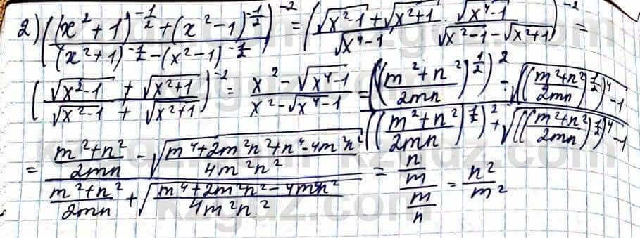 Алгебра Абылкасымова 11 ЕМН класс 2020 Упражнение 10.18