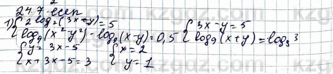 Алгебра Абылкасымова 11 ЕМН класс 2020 Упражнение 24.7