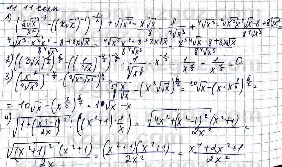 Алгебра Абылкасымова 11 ЕМН класс 2020 Упражнение 11.11