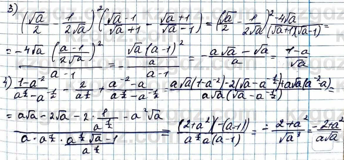 Алгебра Абылкасымова 11 ЕМН класс 2020 Упражнение 18.12