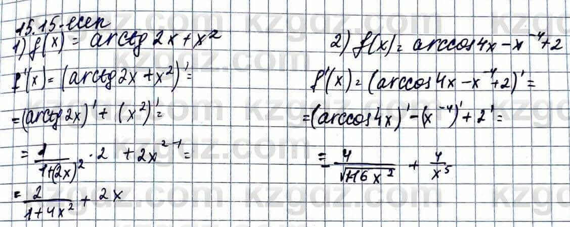 Алгебра Абылкасымова 11 ЕМН класс 2020 Упражнение 15.15