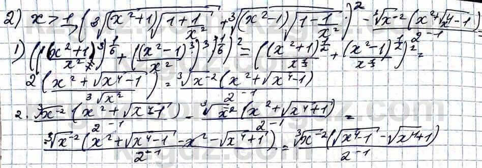 Алгебра Абылкасымова 11 ЕМН класс 2020 Упражнение 11.9