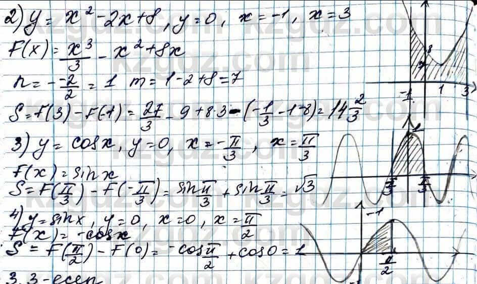 Алгебра Абылкасымова 11 ЕМН класс 2020 Упражнение 3.2