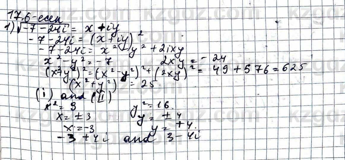 Алгебра Абылкасымова 11 ЕМН класс 2020 Упражнение 17.6