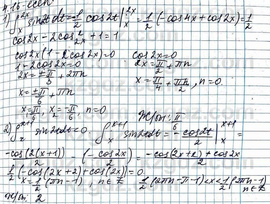 Алгебра Абылкасымова 11 ЕМН класс 2020 Упражнение 4.16