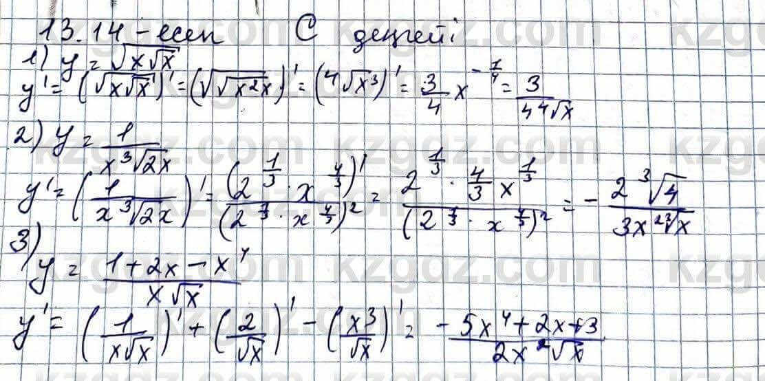 Алгебра Абылкасымова 11 ЕМН класс 2020 Упражнение 13.14