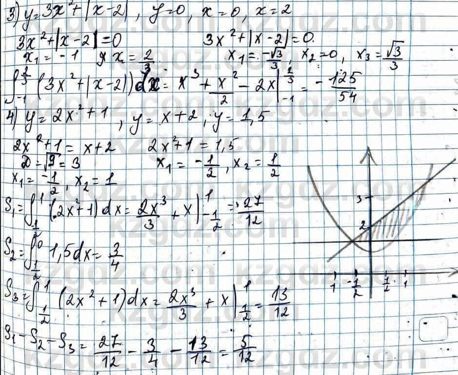 Алгебра Абылкасымова 11 ЕМН класс 2020 Упражнение 5.13