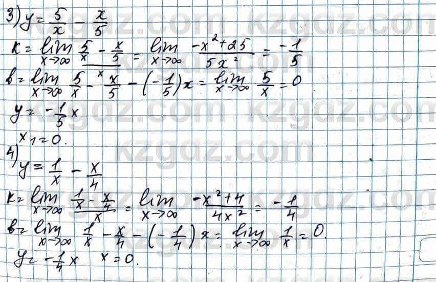 Алгебра Абылкасымова 11 ЕМН класс 2020 Упражнение 7.9