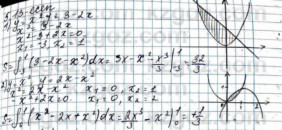 Алгебра Абылкасымова 11 ЕМН класс 2020 Упражнение 5.13