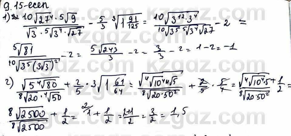 Алгебра Абылкасымова 11 ЕМН класс 2020 Упражнение 9.15