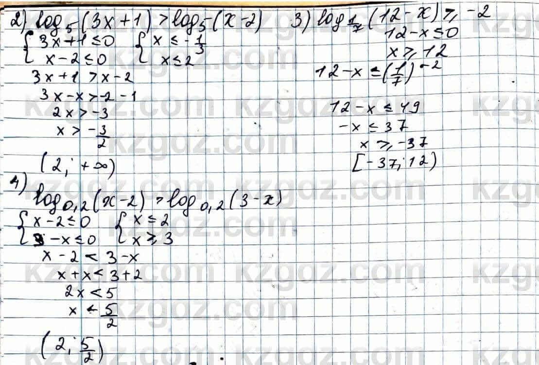 Алгебра Абылкасымова 11 ЕМН класс 2020 Упражнение 26.3