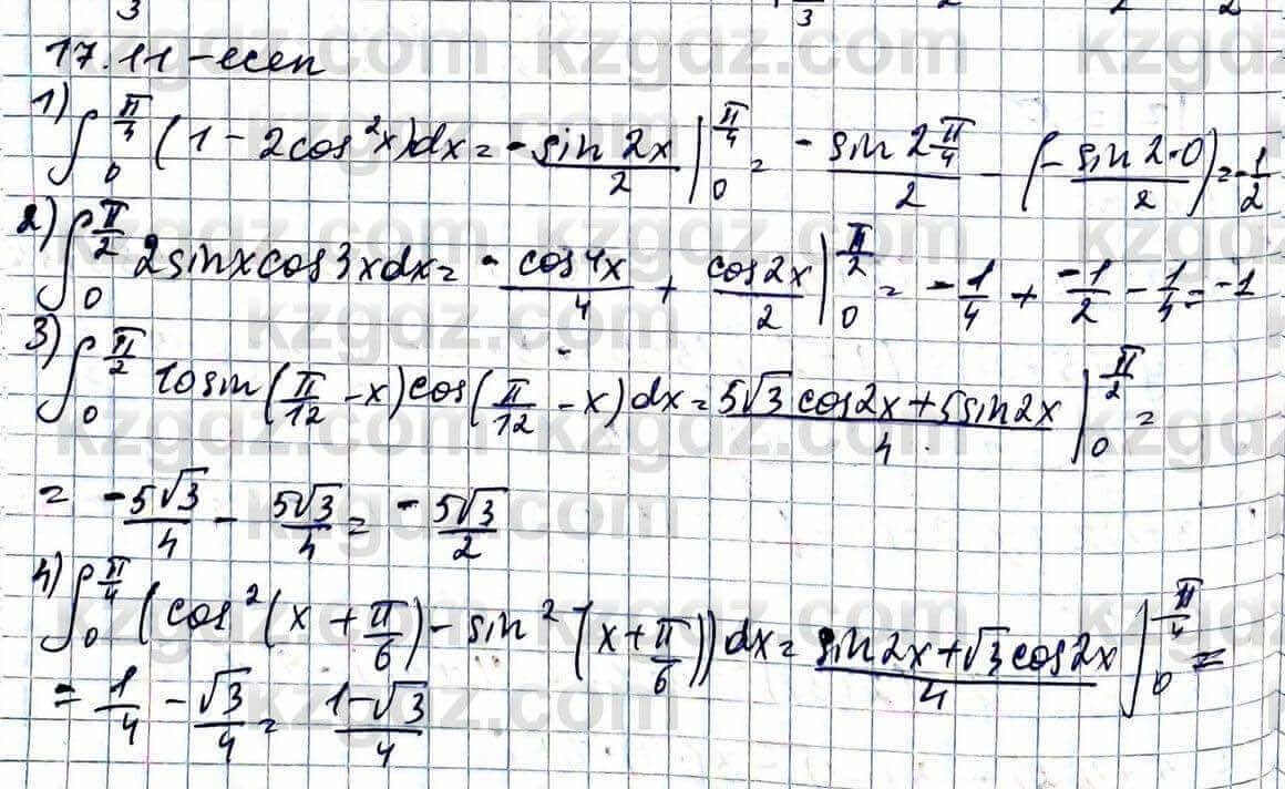 Алгебра Абылкасымова 11 ЕМН класс 2020 Упражнение 17.11