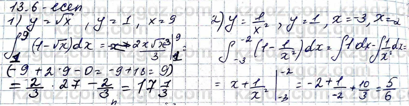 Алгебра Абылкасымова 11 ЕМН класс 2020 Упражнение 13.6