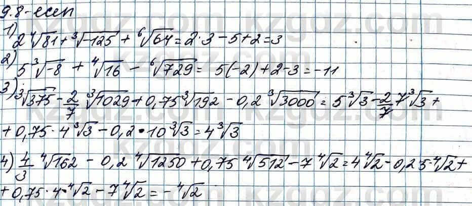 Алгебра Абылкасымова 11 ЕМН класс 2020 Упражнение 9.8