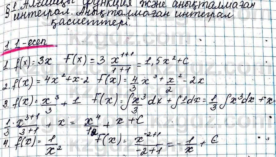 Алгебра Абылкасымова 11 ЕМН класс 2020 Упражнение 1.1