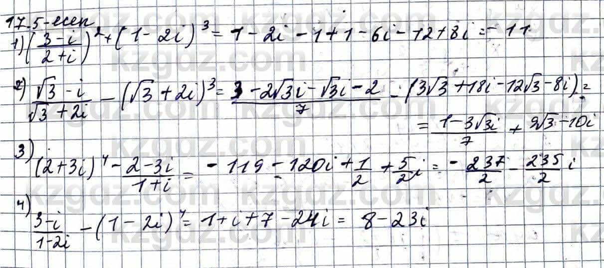 Алгебра Абылкасымова 11 ЕМН класс 2020 Упражнение 17.5