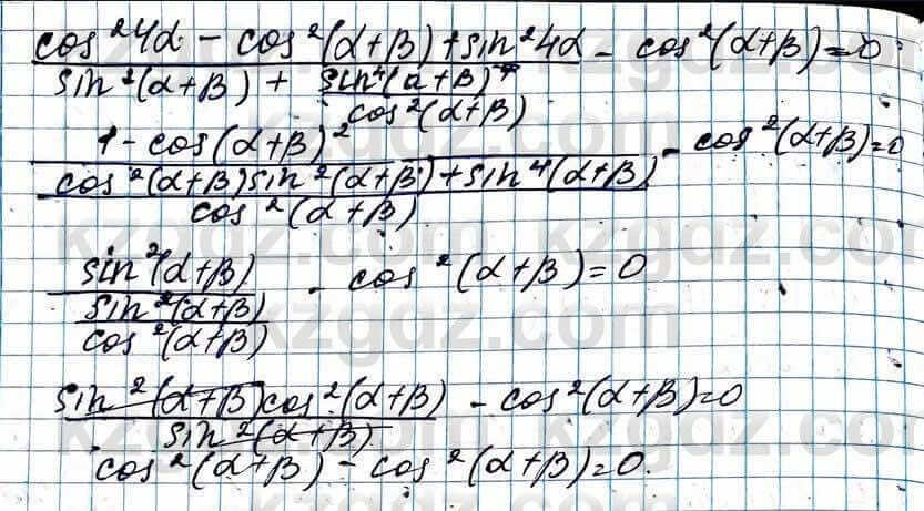 Алгебра Абылкасымова 11 ЕМН класс 2020 Упражнение 1.18