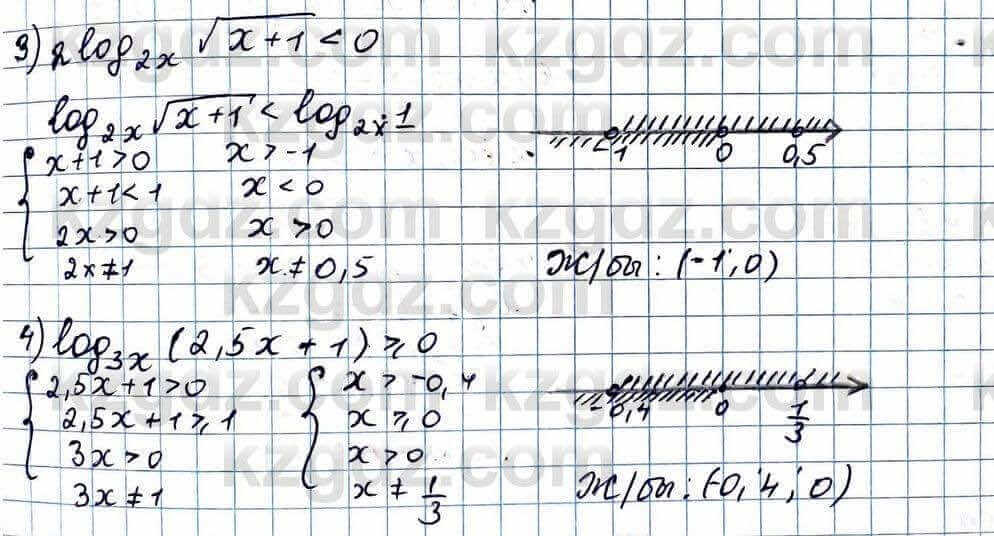 Алгебра Абылкасымова 11 ЕМН класс 2020 Упражнение 26.14