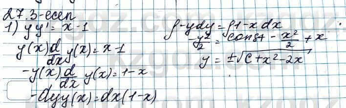 Алгебра Абылкасымова 11 ЕМН класс 2020 Упражнение 27.2