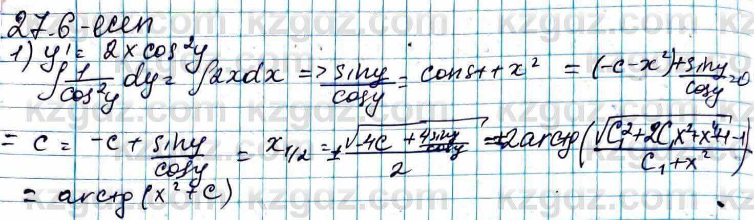 Алгебра Абылкасымова 11 ЕМН класс 2020 Упражнение 27.6