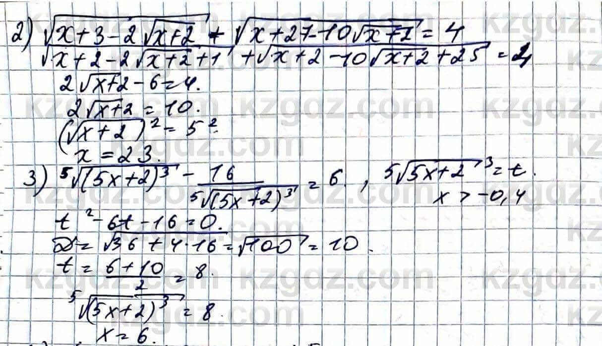 Алгебра Абылкасымова 11 ЕМН класс 2020 Упражнение 14.14