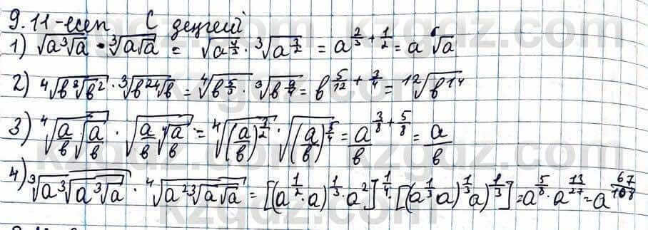 Алгебра Абылкасымова 11 ЕМН класс 2020 Упражнение 9.11