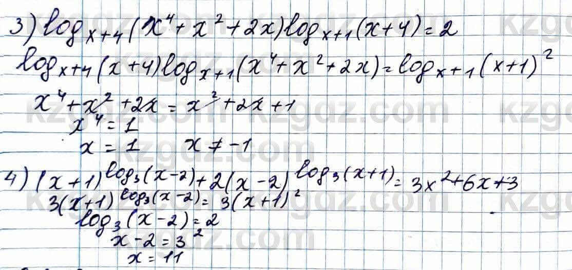 Алгебра Абылкасымова 11 ЕМН класс 2020 Упражнение 24.17