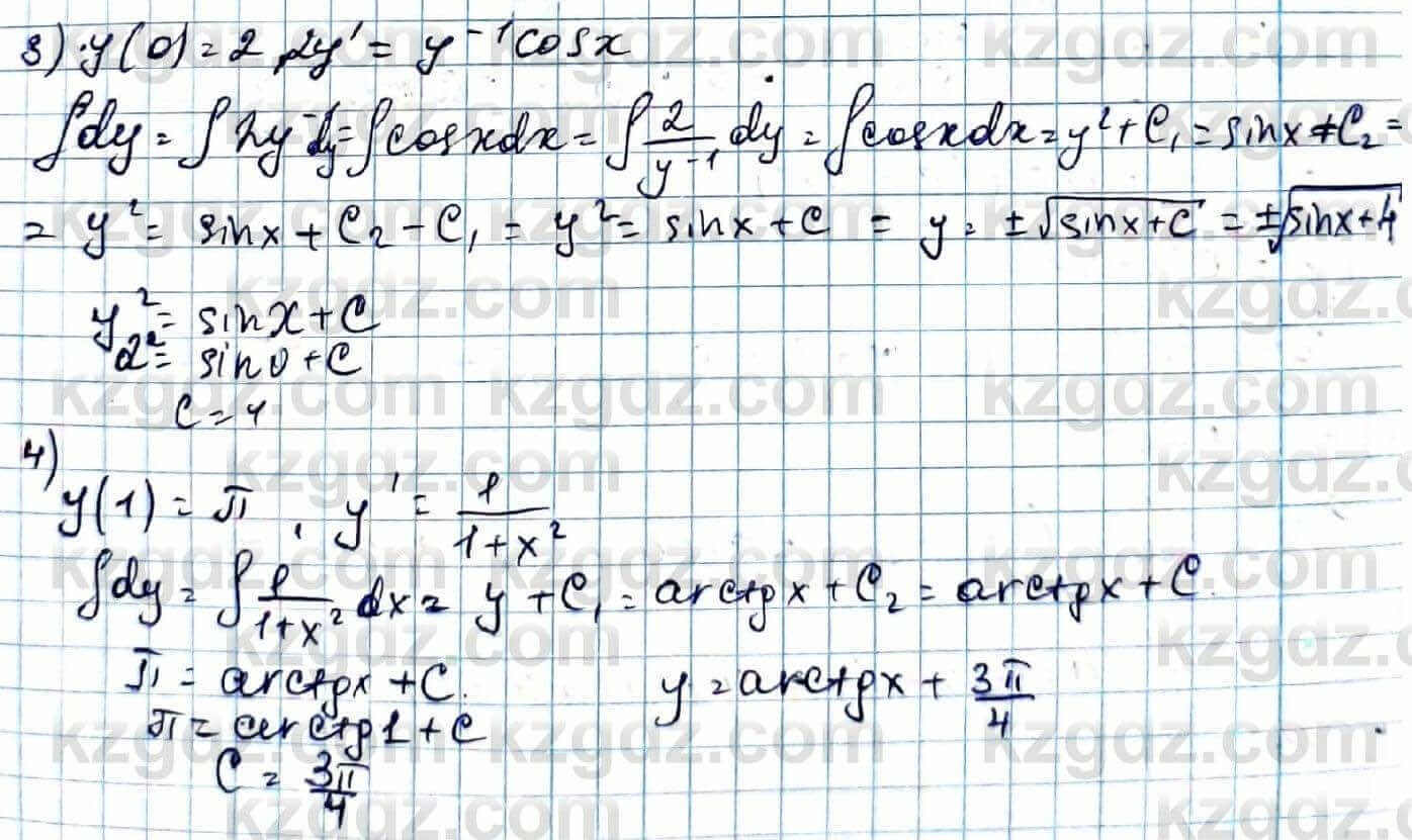 Алгебра Абылкасымова 11 ЕМН класс 2020 Упражнение 27.5