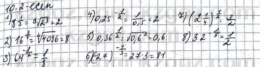 Алгебра Абылкасымова 11 ЕМН класс 2020 Упражнение 10.2