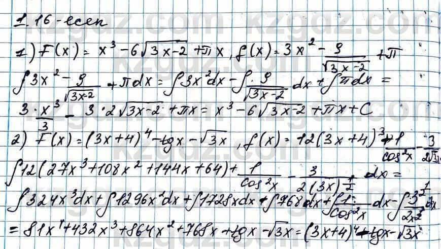 Алгебра Абылкасымова 11 ЕМН класс 2020 Упражнение 1.16